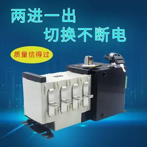 PC级双电源自动转换开关4p双电源自动转换开关 1000A三相双路互投手动单相切换器