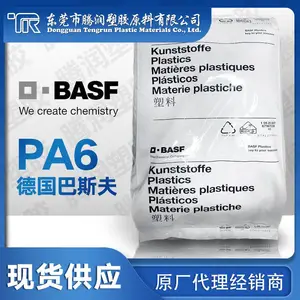 PA6 德国巴斯 8233G 注塑级 高强度 增强级 耐髙温