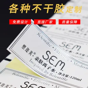 烫银不干胶标签定制彩色商标酒标透明贴纸牛皮纸食品封口瓶贴