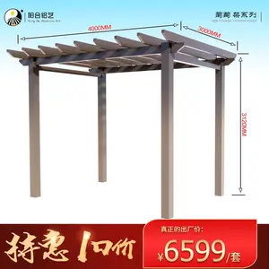 庭院防腐木纹葡萄架 户外花园别墅花架 园林景观铝合金爬藤架