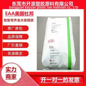 挤出级EAA美国杜邦2002 胶粘剂 层板 涂料应用