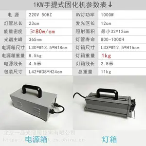 1KW 400W 高能量强度便携式手提UV固化紫外线灯