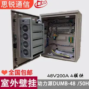动力源DUMB48/50H室外壁挂电源48V200A户外一体化基站5G防雨机房电源柜