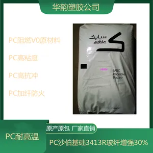加纤防火PC|沙伯基础|3413R-739 30%玻纤增强 阻燃V0