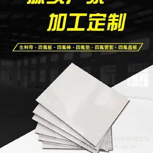 A级料铁氟龙板 塑料王减震安全四氟板 超柔软膨体四氟板