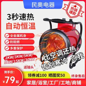 家用暖风机 客厅浴室升温电取暖器