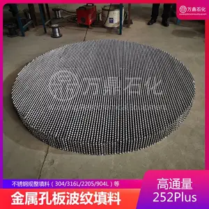 万鼎石化出品不锈钢产品孔板波纹填料支持定制