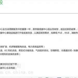 机房升级改造 IBM 创新中心节能改造 西安APC动力系统升级改造