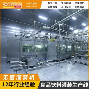 全自动番茄果汁生产线 鲜榨番茄汁饮料生产线成套设备