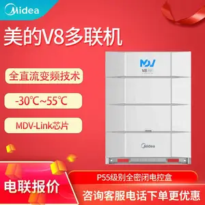 美的V8系列办公楼别墅全直流变频中央空调MDV-252W/D2SN1-8U3(I)