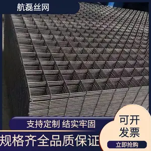 墙体建筑网片焊接桥梁钢筋网片加粗钢筋焊接铁丝网片