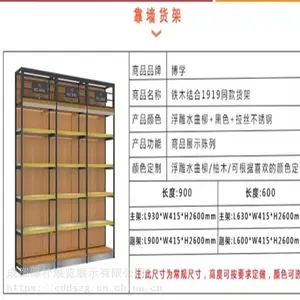 买成都烟酒柜白酒柜零售卷烟红酒展柜展示柜货柜定制工厂