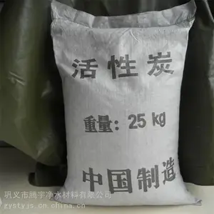 贵州酒厂脱色颗粒活性炭厂家