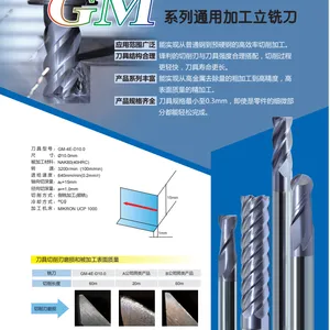 株钻GM钨钢铣刀通用加工合金立铣刀株洲钻石刀具