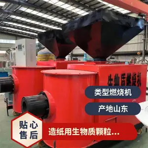 造纸用生物质颗粒燃烧机 发热量多 供气压力10(MPa)