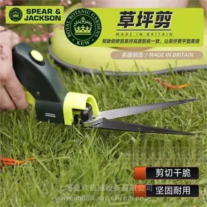 英国SPEAR & JACKSON园艺家用草坪剪刀修枝剪绿篱修剪刀园林