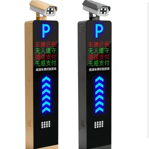 成都车牌识别一体机停车场管理系统门禁道闸机小区智能车辆识别