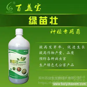����׳��ֲem��Һ�ڸ�����ֲ�ϵ�Ӧ�� ����ũ����������������Ʒ��