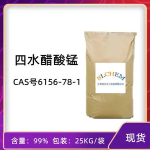 醋酸锰 乙酸锰 四水醋酸锰 工业级 CAS号6156-78-1