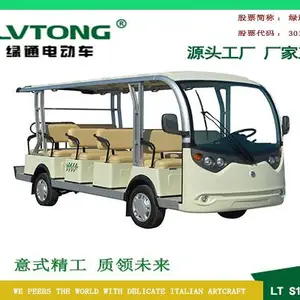 绿通 LT-S14 十四人座旅游电动观光车 景区游览观光车 电动摆渡车 可定制 全国发货