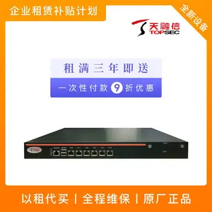天融信5Gbps下一代防火墙租赁 三年原厂质保服务