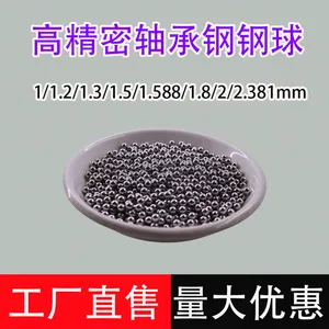 G10精度微型轴承钢钢珠1/1.2/1.3/1.5/1.588/1.8/2/2.381mm钢球