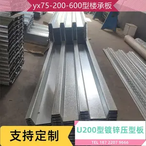 电建钢结构项目 捷创镀锌压型钢板YX70-200-600型 钢构屋面板
