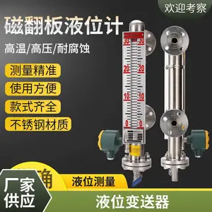 uhz磁翻板远传液位计304不锈钢锅炉水位计油位计 磁性浮子液位计