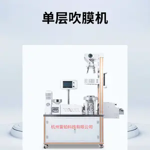 小型实验室吹膜机 雷铂 LB-20 PE吹膜机 小型挤出机 单螺杆吹膜机