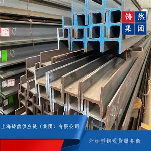 澳标H型钢610UB114资源