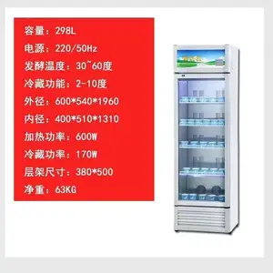 绿科商用酸奶机型号LK01式立式全自自动发酵机 灭菌冷藏一体机