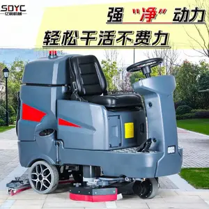 洗地机工业商用工厂车间医院机场拖地机驾驶式商场车库擦地机