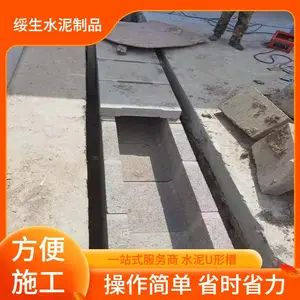 水泥流水槽 排水沟 样式齐全 适用范围广 混凝土预制件