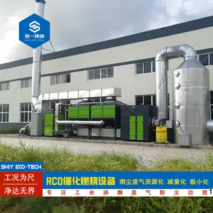 活性炭吸附脱附净化装置食品加工废气处理催化燃烧一体机