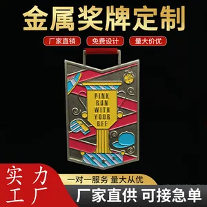 定制奖牌定做金属运动会企业纪念奖牌金属铜牌牌***活动徽章冰箱贴订做