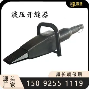 液压开缝器 消防救援设备 消防破拆设备 液压破拆设备