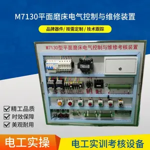 排故实训板 M7130平面磨床实操 故障点灵活设置
