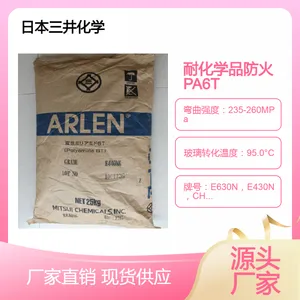 耐化学品防火级PA6T三井化学E630N，E430N，CH230N，C230N耐热老化