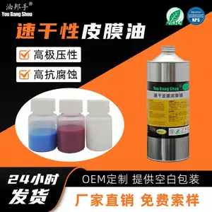 干膜润滑剂 平替岸本 CFD-250Z ABS 汽车传感器倒车雷达探头调节机构