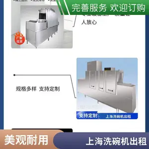 虞哲临时洗碗机租赁、展会洗碗机出租、宴会洗碗机租赁、工地食堂洗碗多缸小型后厨定制餐厅专用上门维保节水
