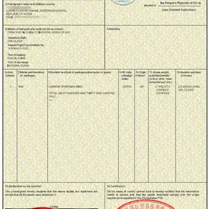 ��Ӧ����ľ��Ʒ��ϴ�Ӽ��Ȳ�Ʒ����֤CO, FORM E �к�FTA ***FTA,ó�ٻ�CCPIT֤����