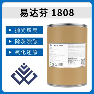洁氏化学 易达芬1808 清理黑灰黑碳金属除锈抛光增亮