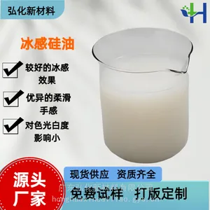 弘化厂家冰感硅油H8020赋予织物优异的柔滑手感,且有较好的冰感效果适用于纯棉等纤维素纤维织物及混纺