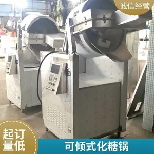 安磁大型化糖熬糖锅 电磁熬糖炉 香味浓郁 无热惯性 糖类食品加工安磁