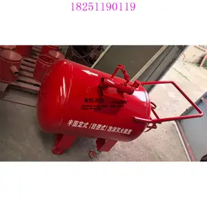 PY8/300泡沫推车,移动式半固定式消防泡沫罐,泡沫比例混合装置,MPT300半固定式泡沫灭火系统,推车式