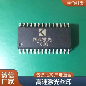 IC����˿ӡ ����¼ оƬ����ĥ�� ���� �ٶȿ� Ʒ�ʺ�