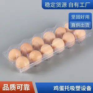鸡蛋托全自动吸塑机 PET环保塑料蛋托生产设备