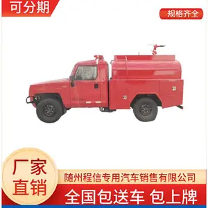 北汽勇士四驱消防洒水车 高压喷雾车 应急救火车 水罐消防车