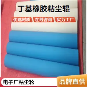 抗静电丁基粘尘辊 PCB板清洁滚轮 无尘室专用 厂家