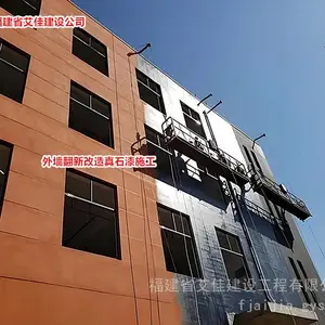 ��ǽ����ά�� ��ǽ���� | ��ǽ������������ʯ�� | רҵ��ǽά�޷���